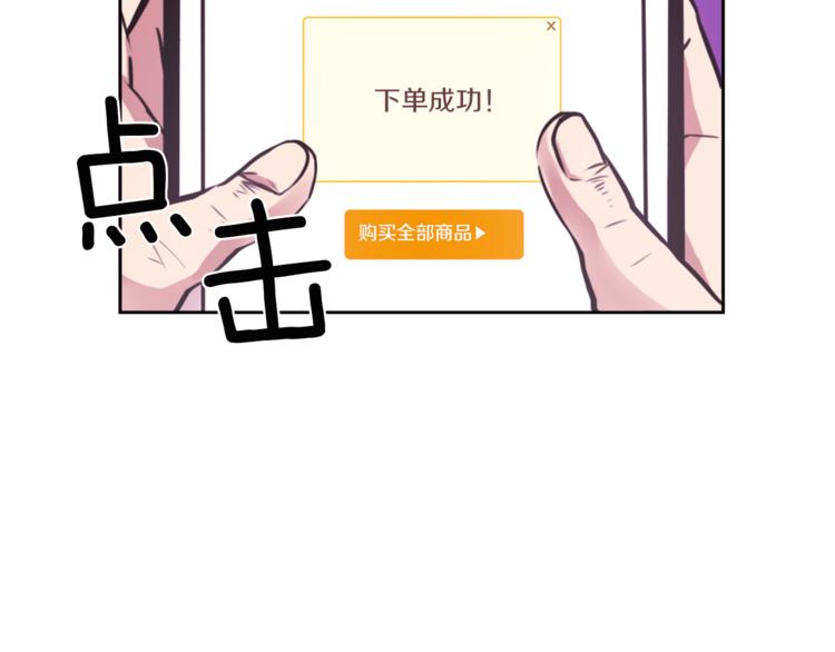 神秘商店漫画,第4话 围巾之神2图