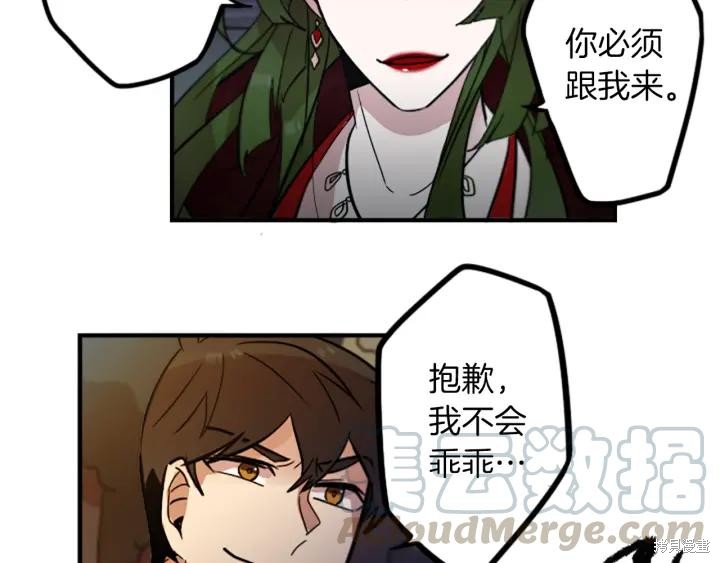 神秘商店漫画,第39话1图