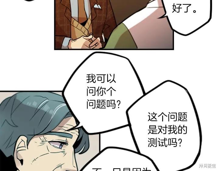 神秘商店漫画,第37话2图