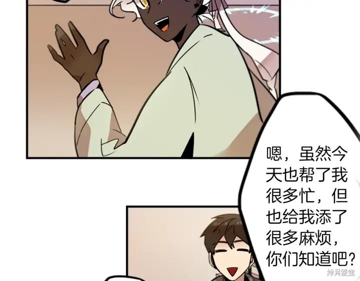 神秘商店漫画,第32话2图