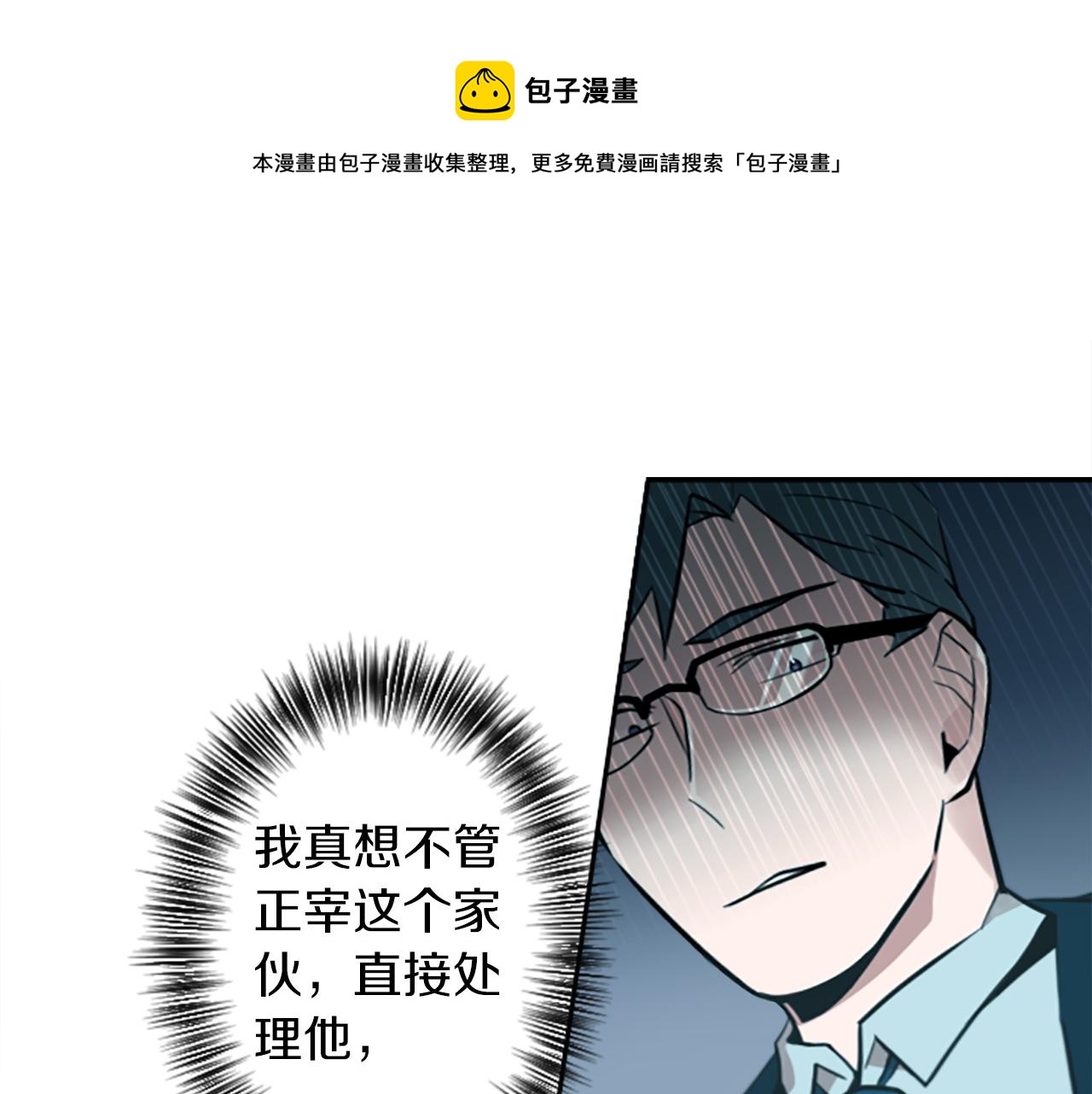 神秘商店漫画,第14话 狠心和决心1图