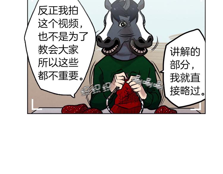 神秘商店漫画,第5话 拯救我的绳索1图
