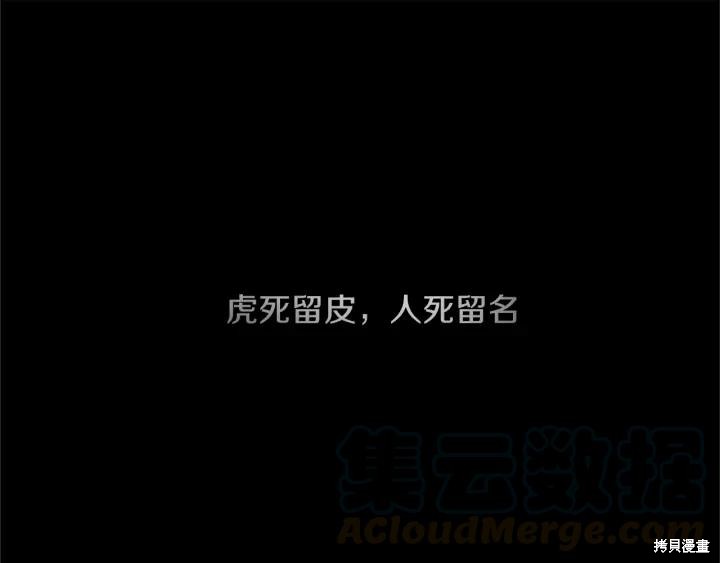 神秘商店漫画,第45话1图