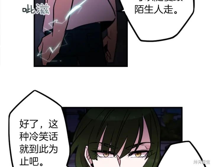 神秘商店漫画,第39话2图