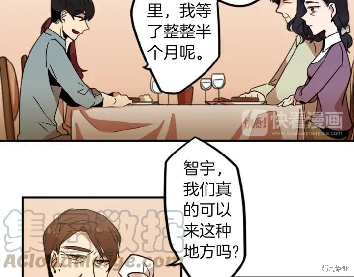 神秘商店漫画,第31话1图