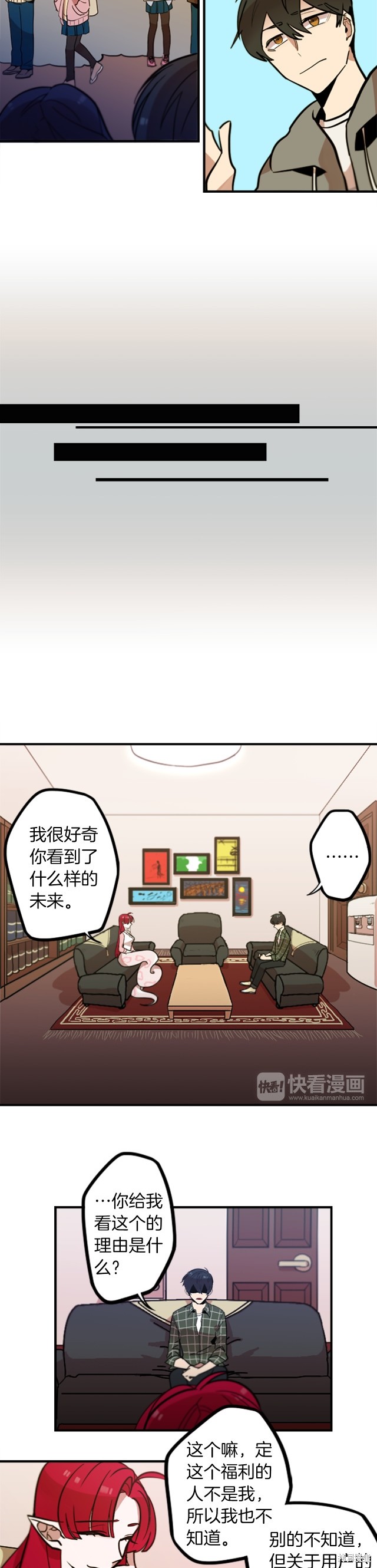 神秘商店漫画,完结篇2图