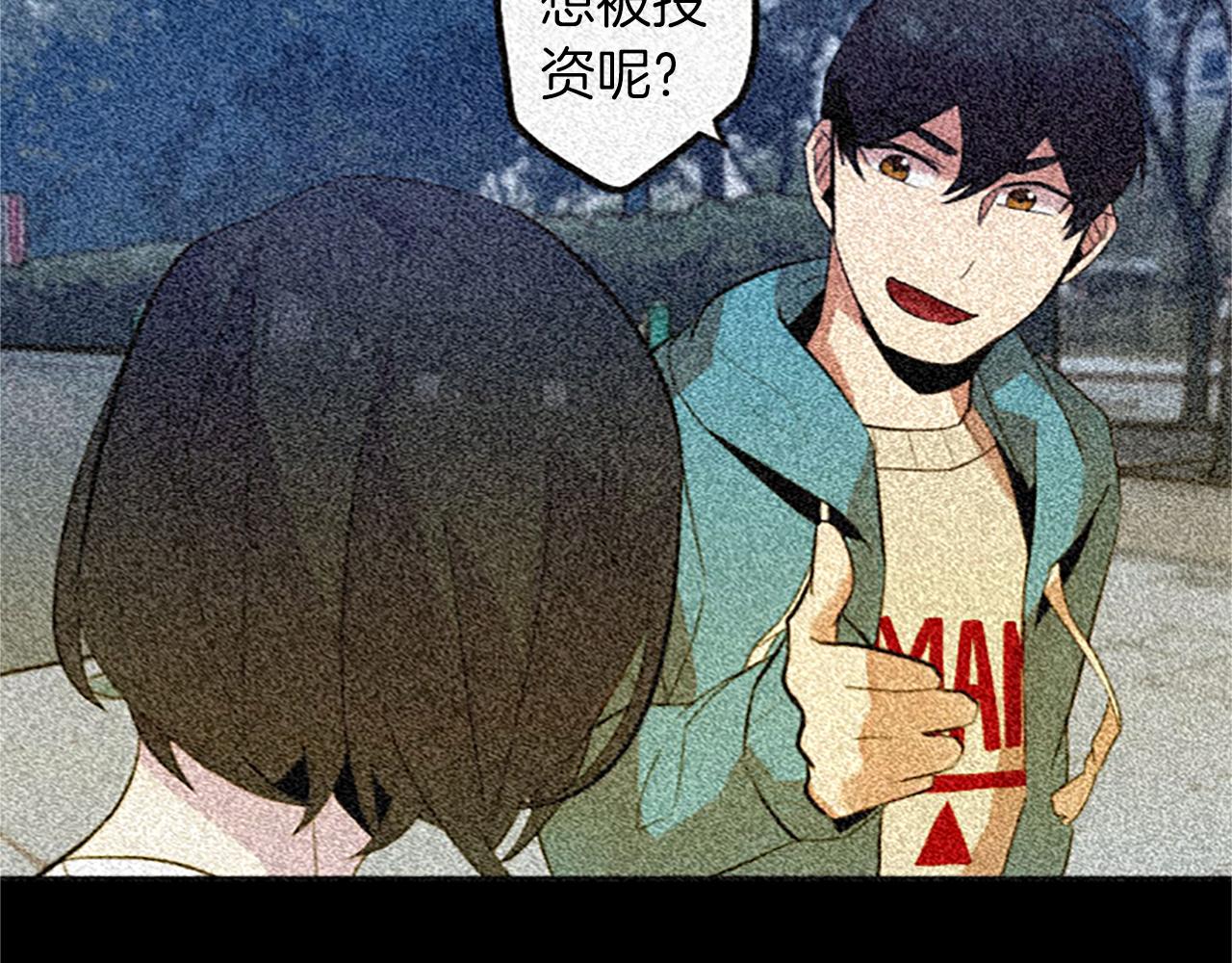 神秘商店漫画,第17话 天分1图