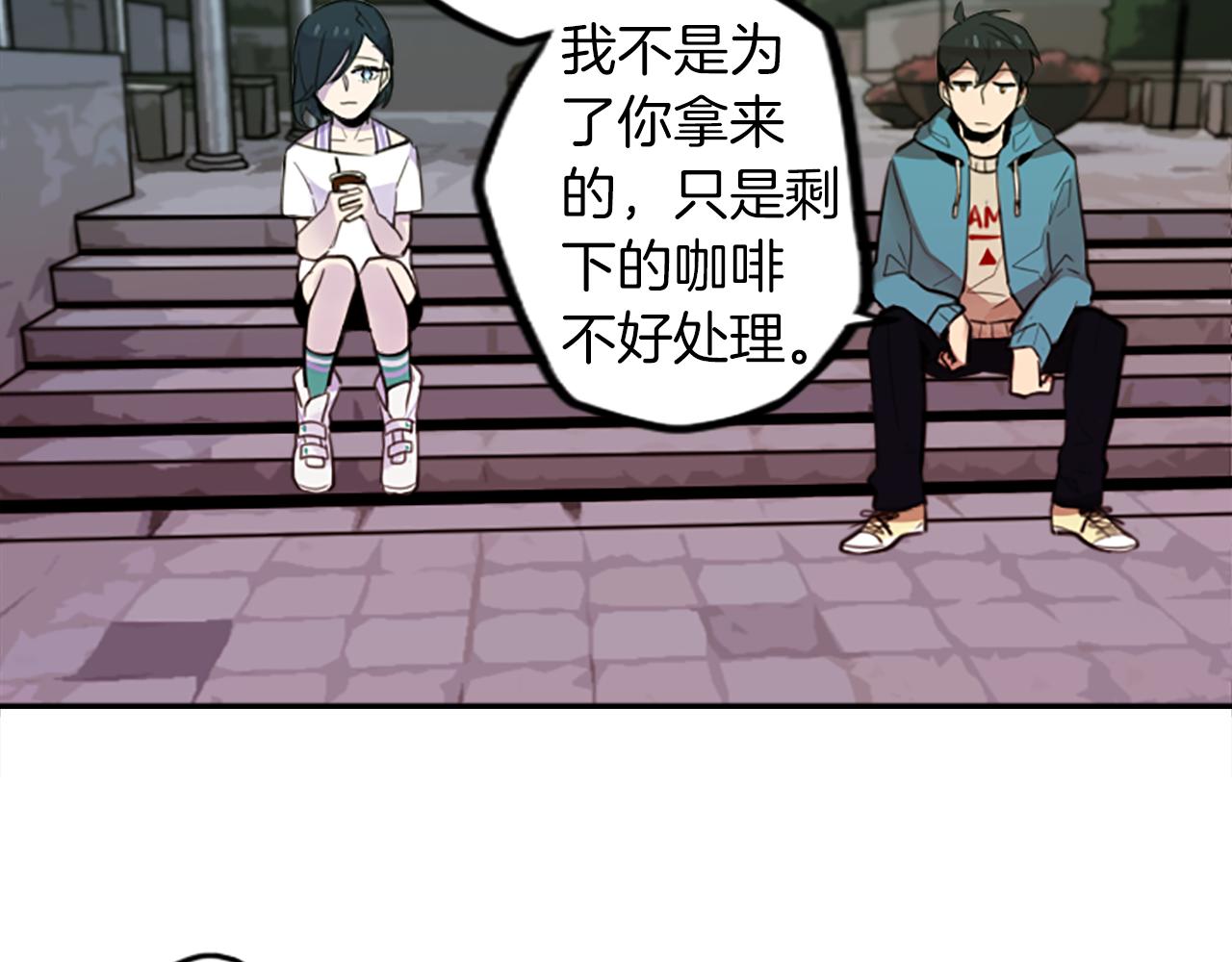 神秘商店漫画,第16话 投资2图