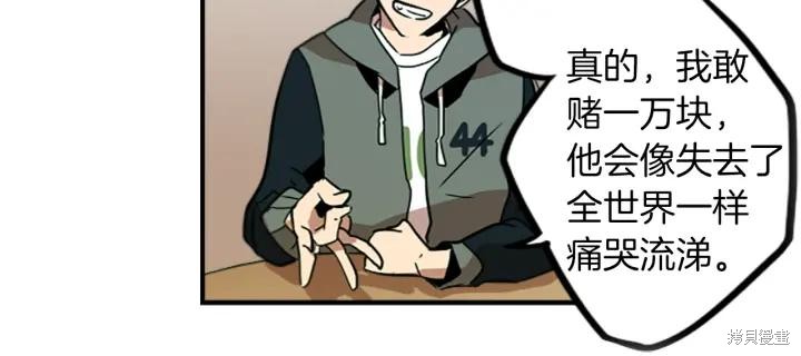 神秘商店漫画,第33话2图