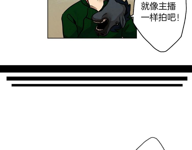 神秘商店漫画,第5话 拯救我的绳索2图