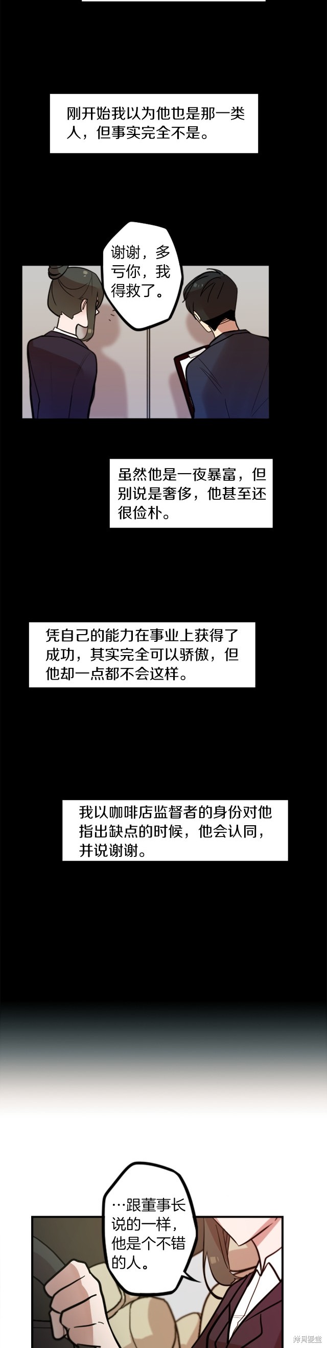 神秘商店漫画,第48话1图