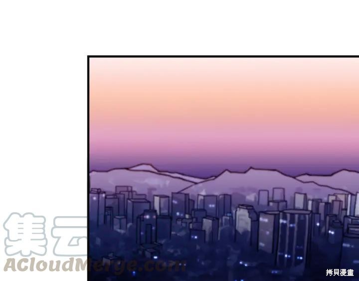 神秘商店漫画,第31话1图