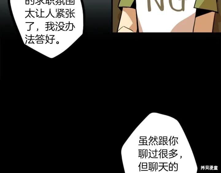 神秘商店漫画,第37话2图