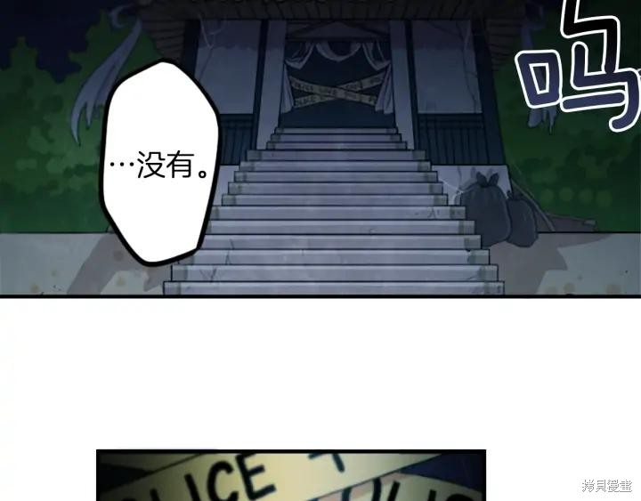 神秘商店漫画,第37话1图