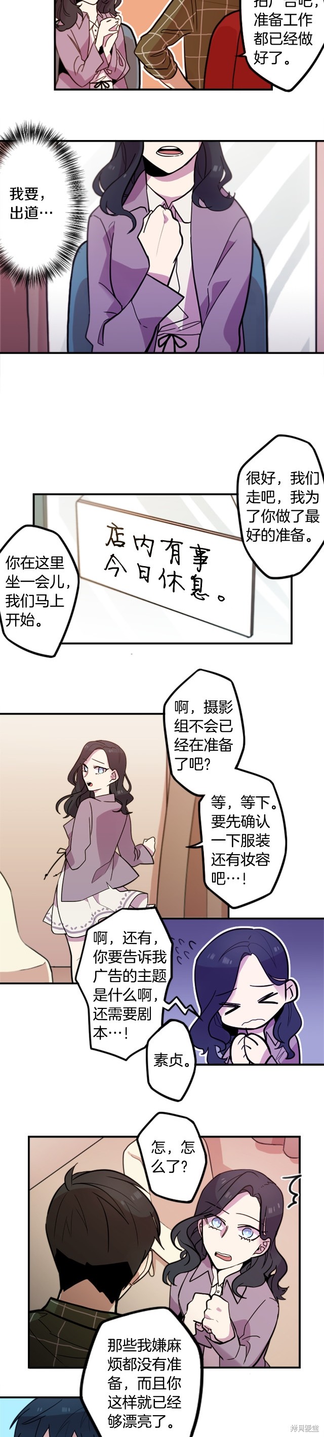 神秘商店漫画,第47话2图