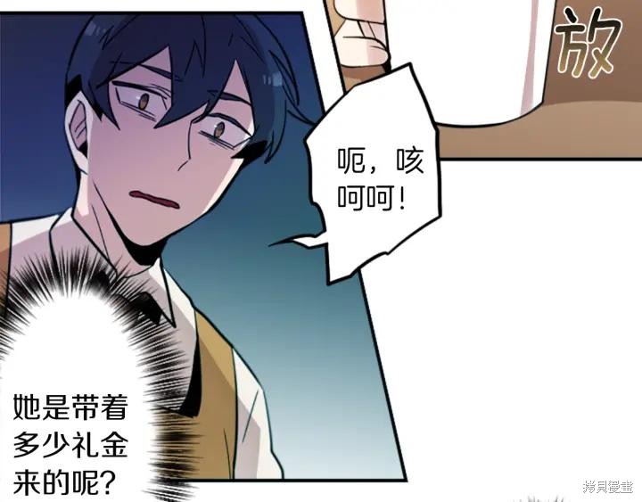 神秘商店漫画,第30话2图