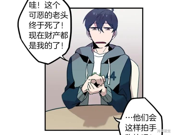 神秘商店漫画,第33话1图