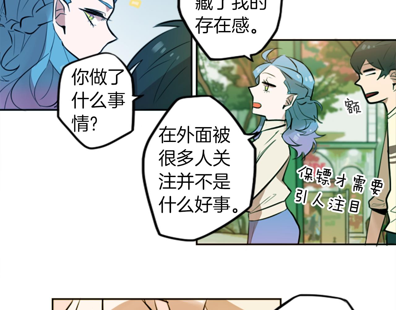 神秘商店漫画,第17话 天分1图