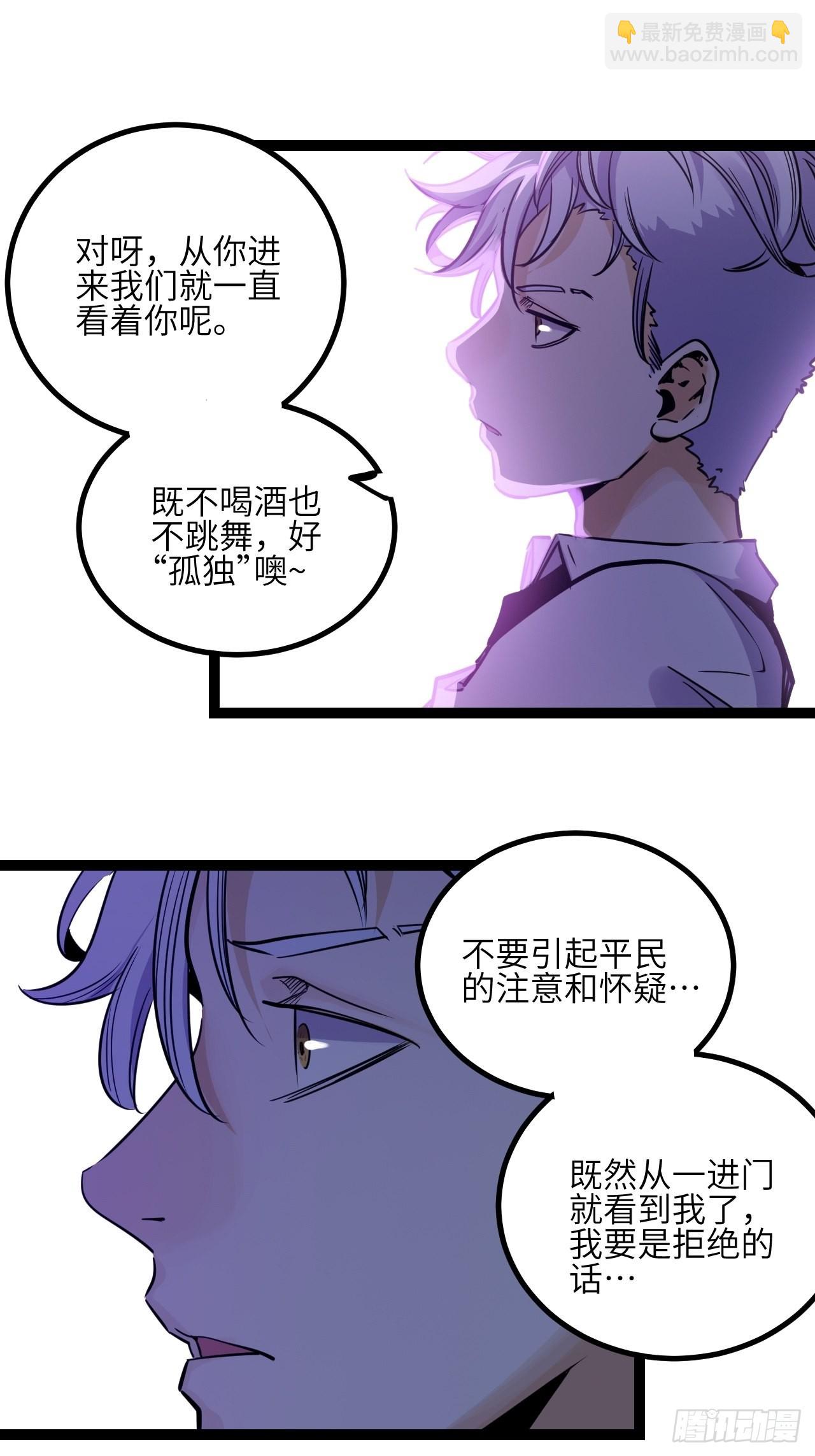 回声与混响漫画,39.喝一杯1图