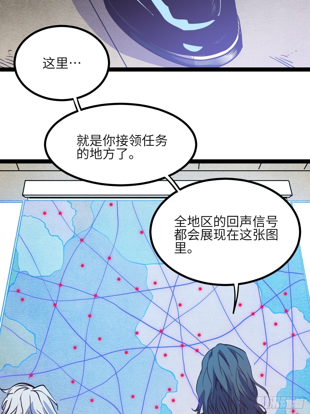 回声嘹亮玖月奇迹漫画,11.返校2图