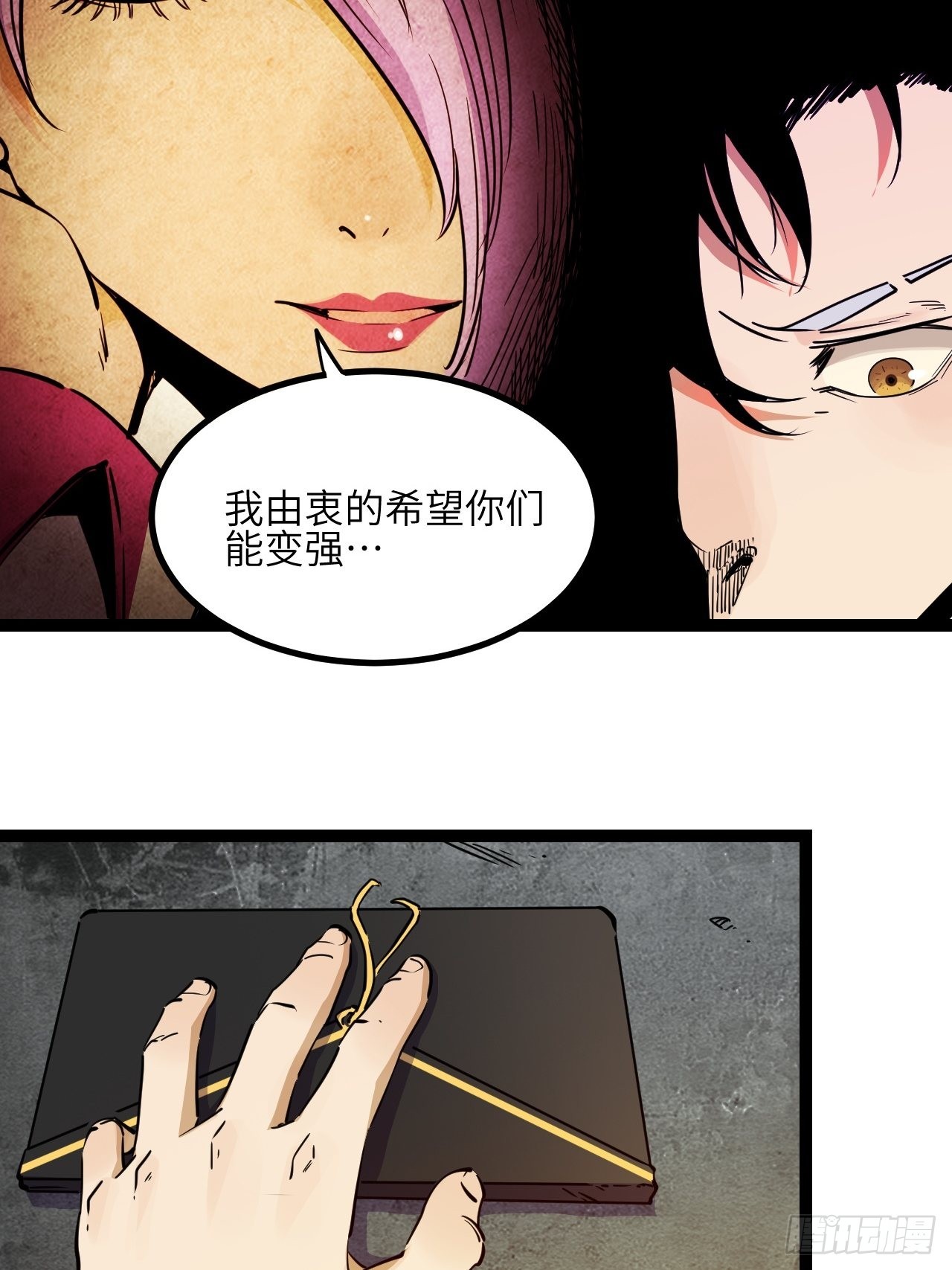 回声与混响漫画,30.缴械2图