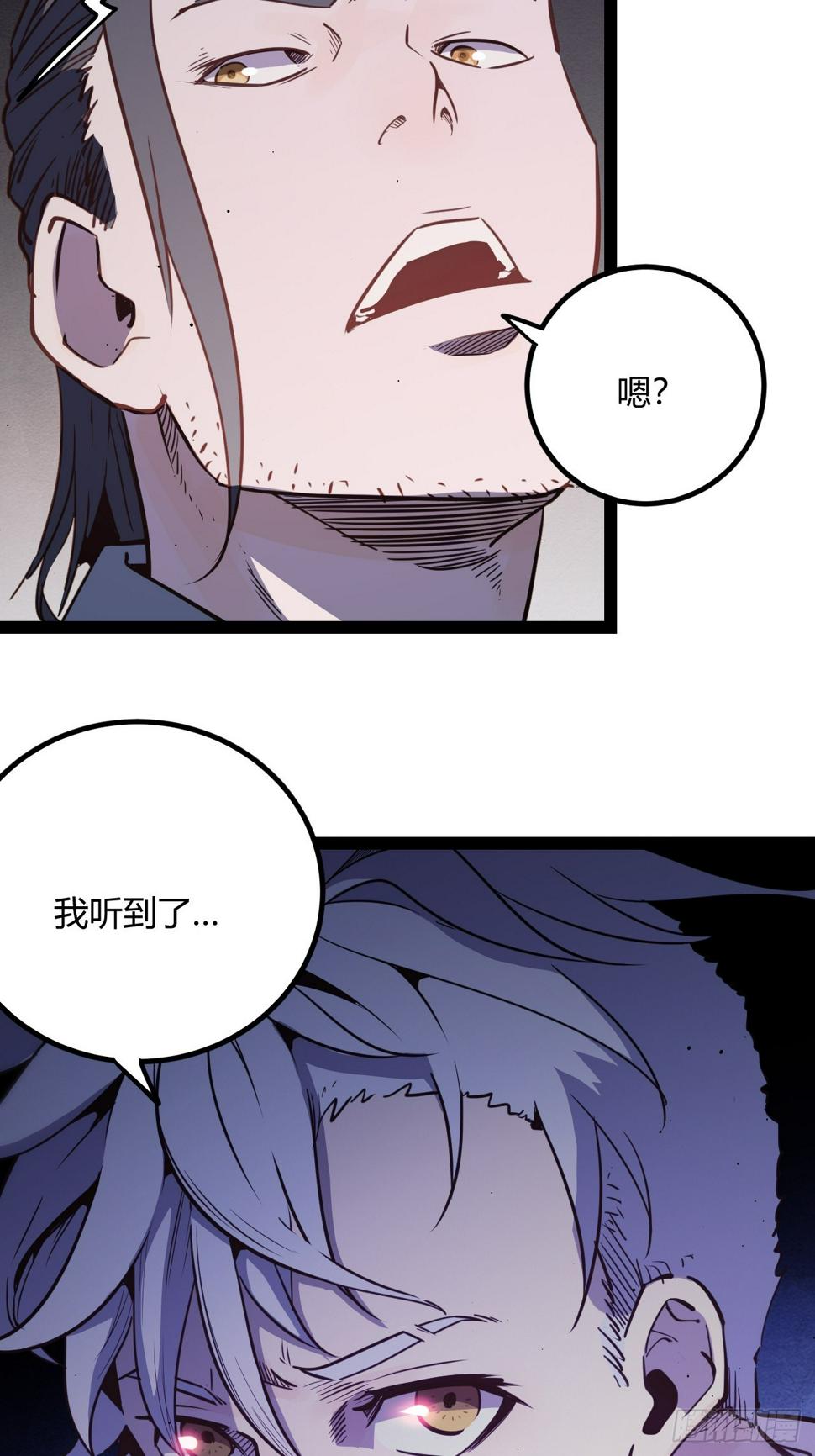 回声嘹亮201411漫画,51.火车上的重逢2图