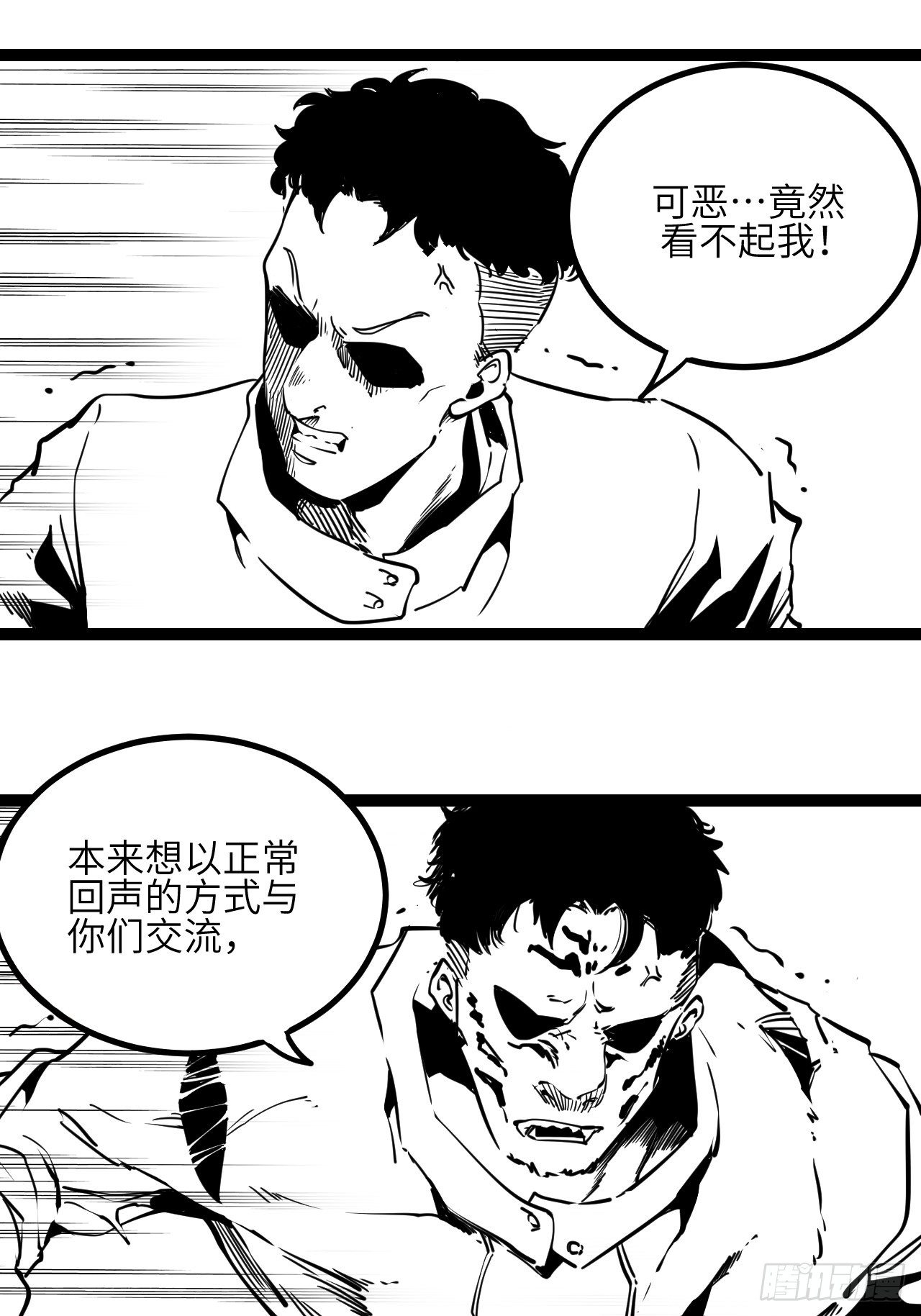 回声嘹亮父母爱情漫画,番外【1】虎哥1图