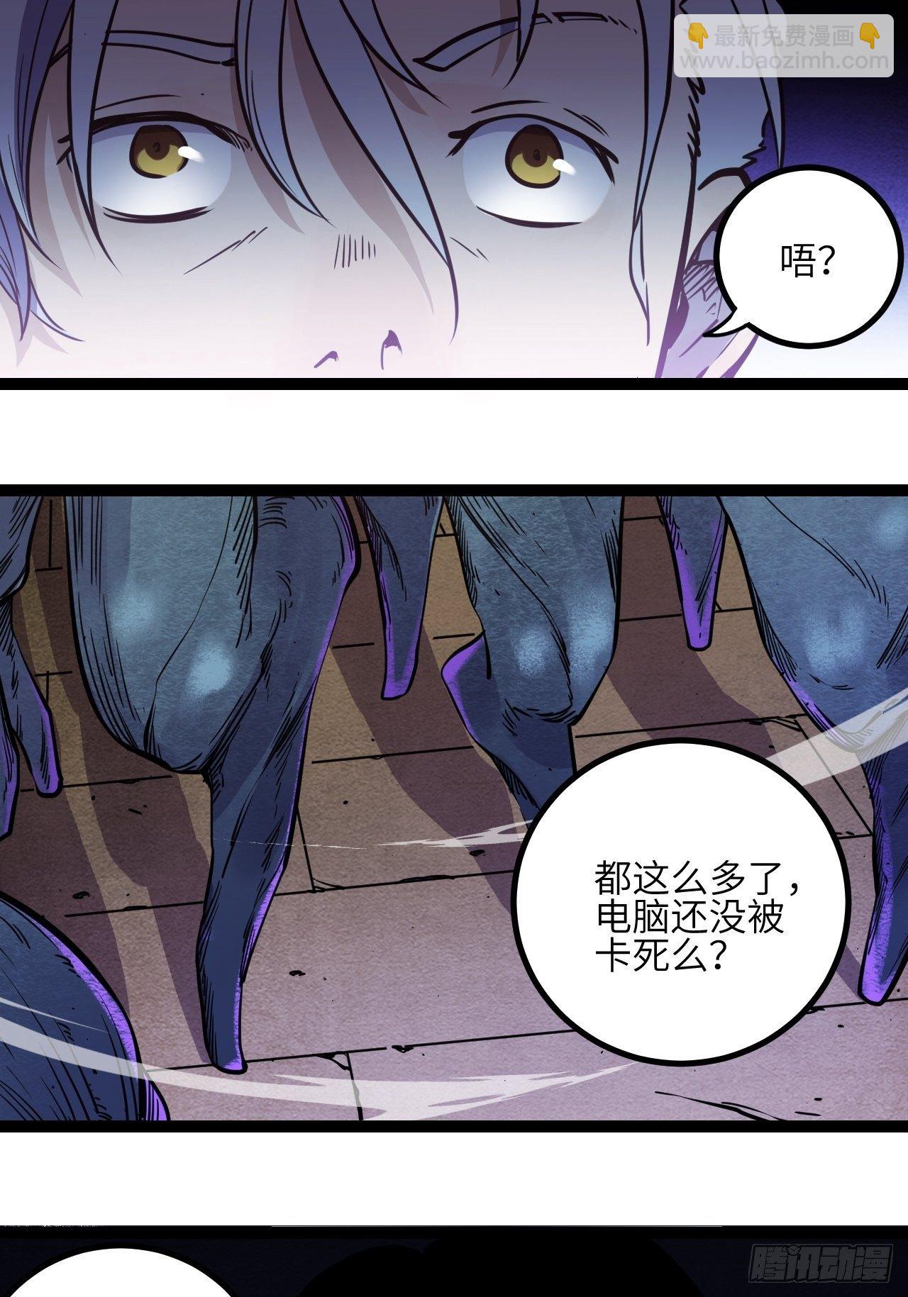 回声小说免费阅读漫画,9.破局（下）1图