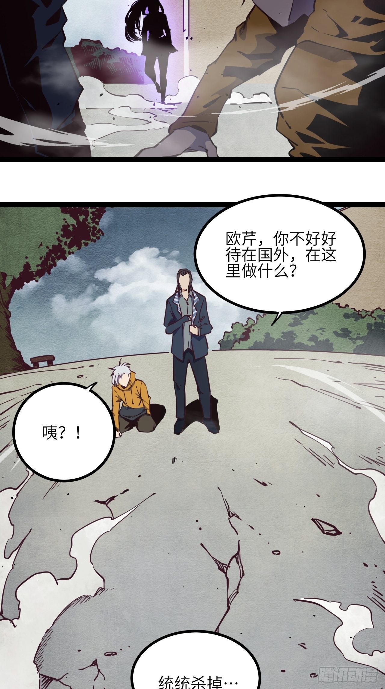 回声嘹亮刘大成专场漫画,14.MUTE副队长欧芹1图