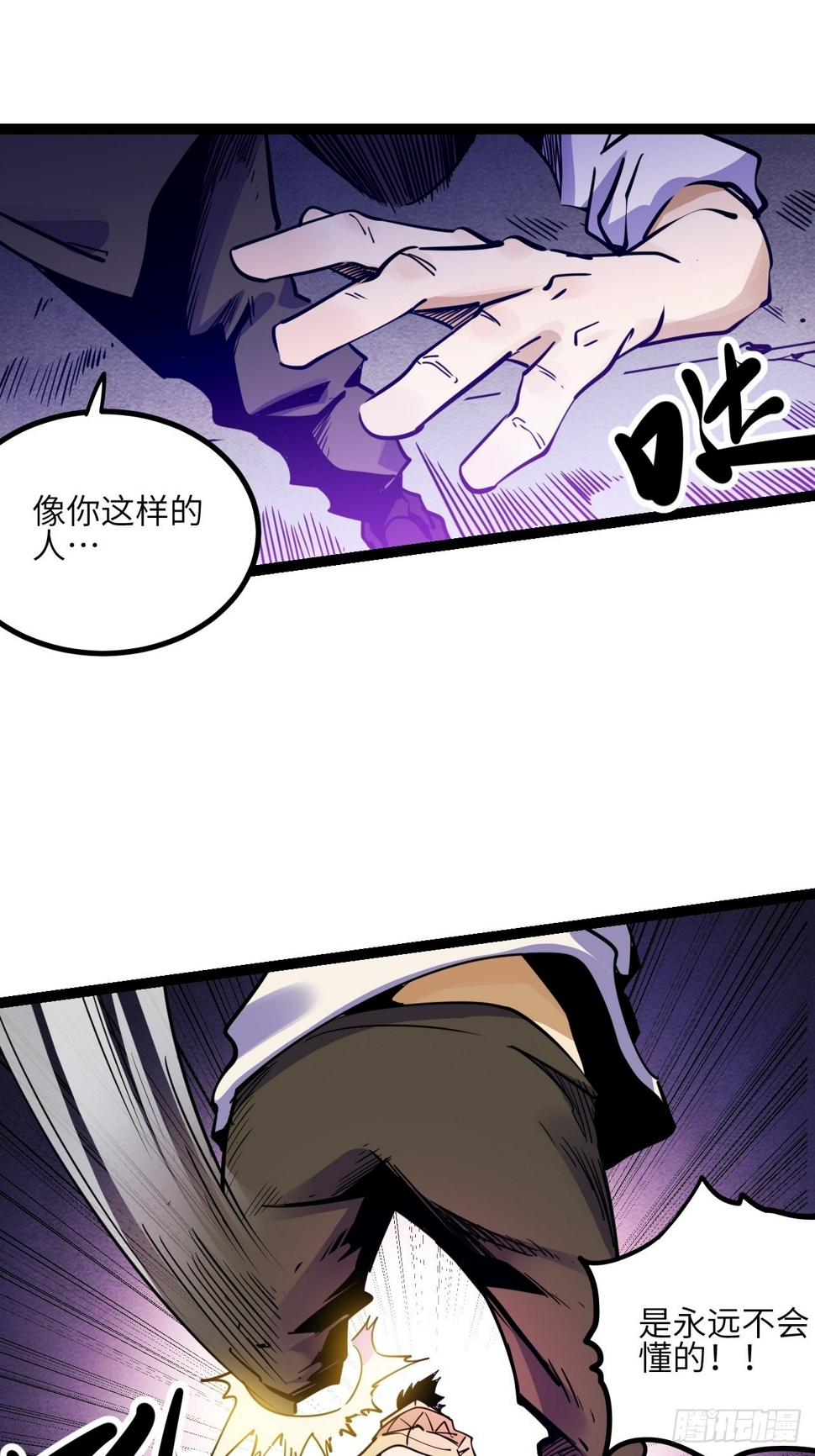 回声嘹亮梅花三弄漫画,41.Smile cry(上)1图