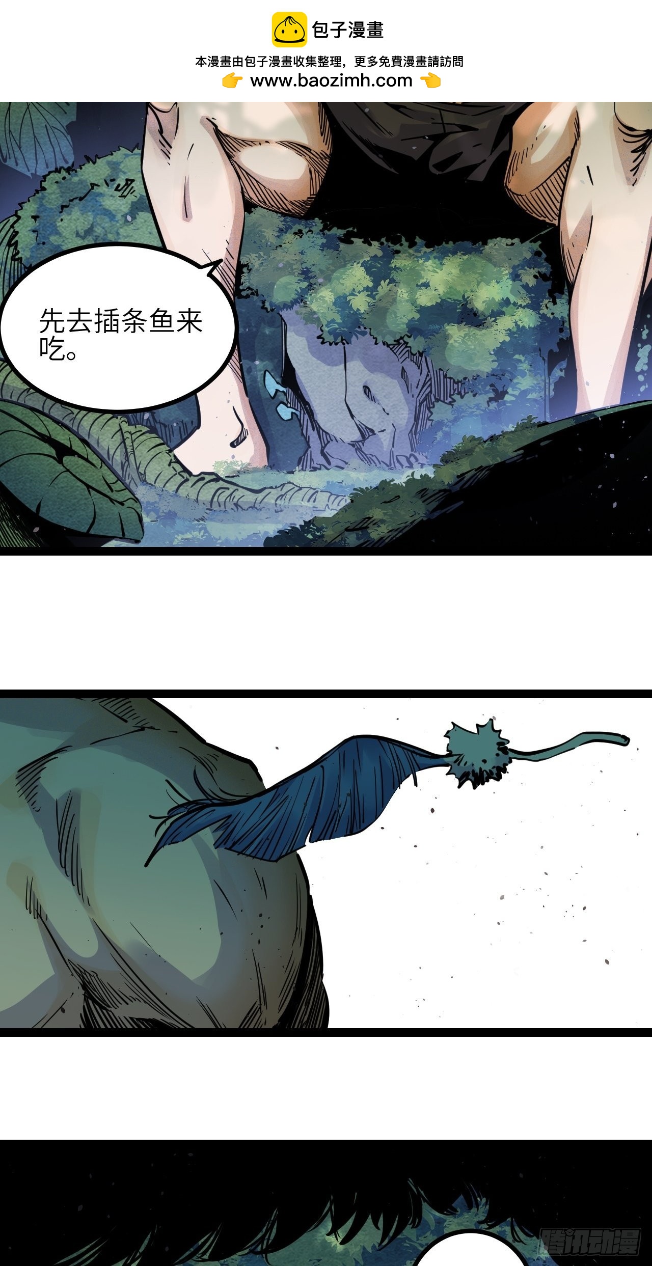 回声嘹亮父母爱情漫画,25.礼物2图