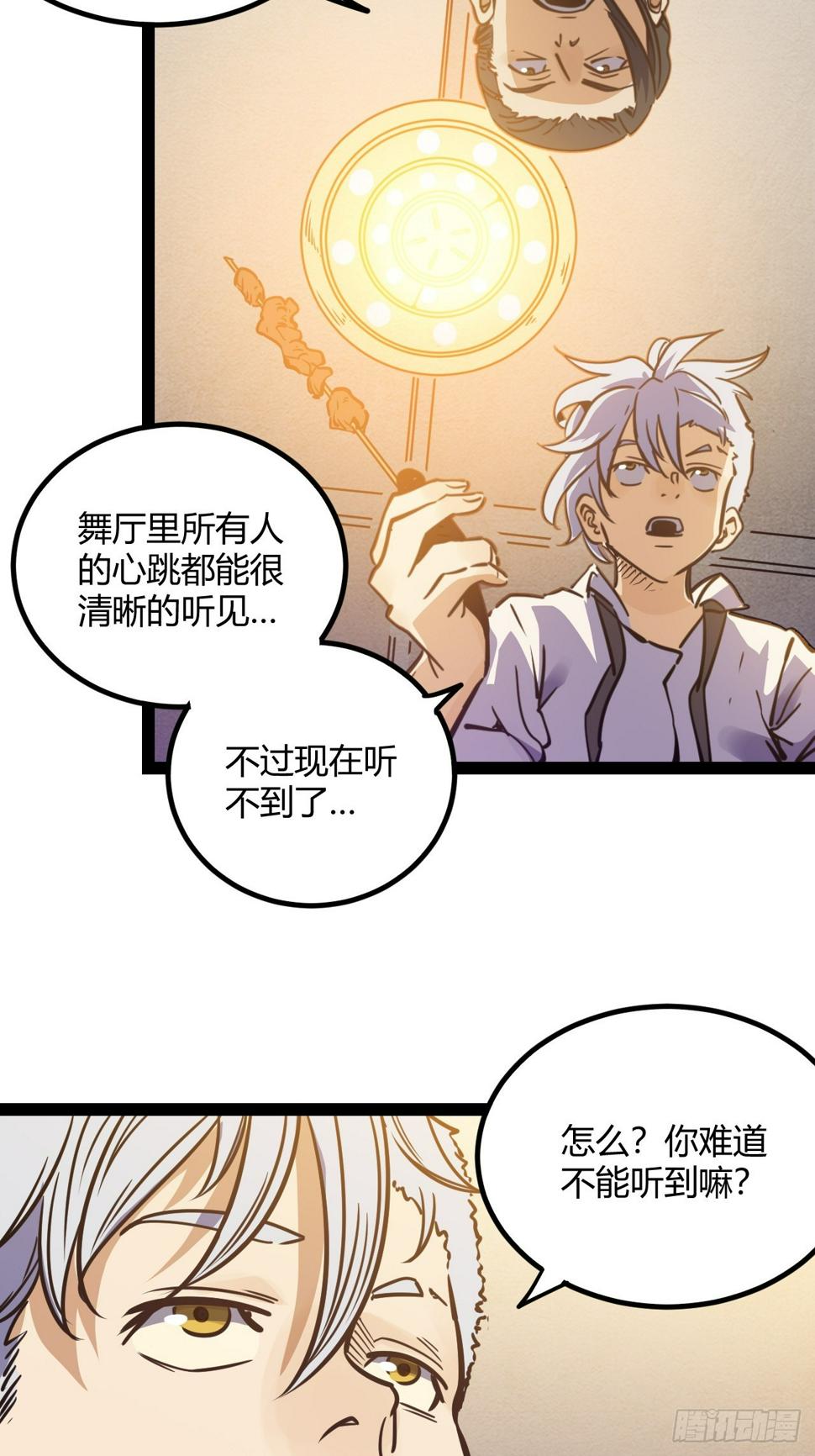 回声嘹亮梅花三弄漫画,45.能放我进去么？2图