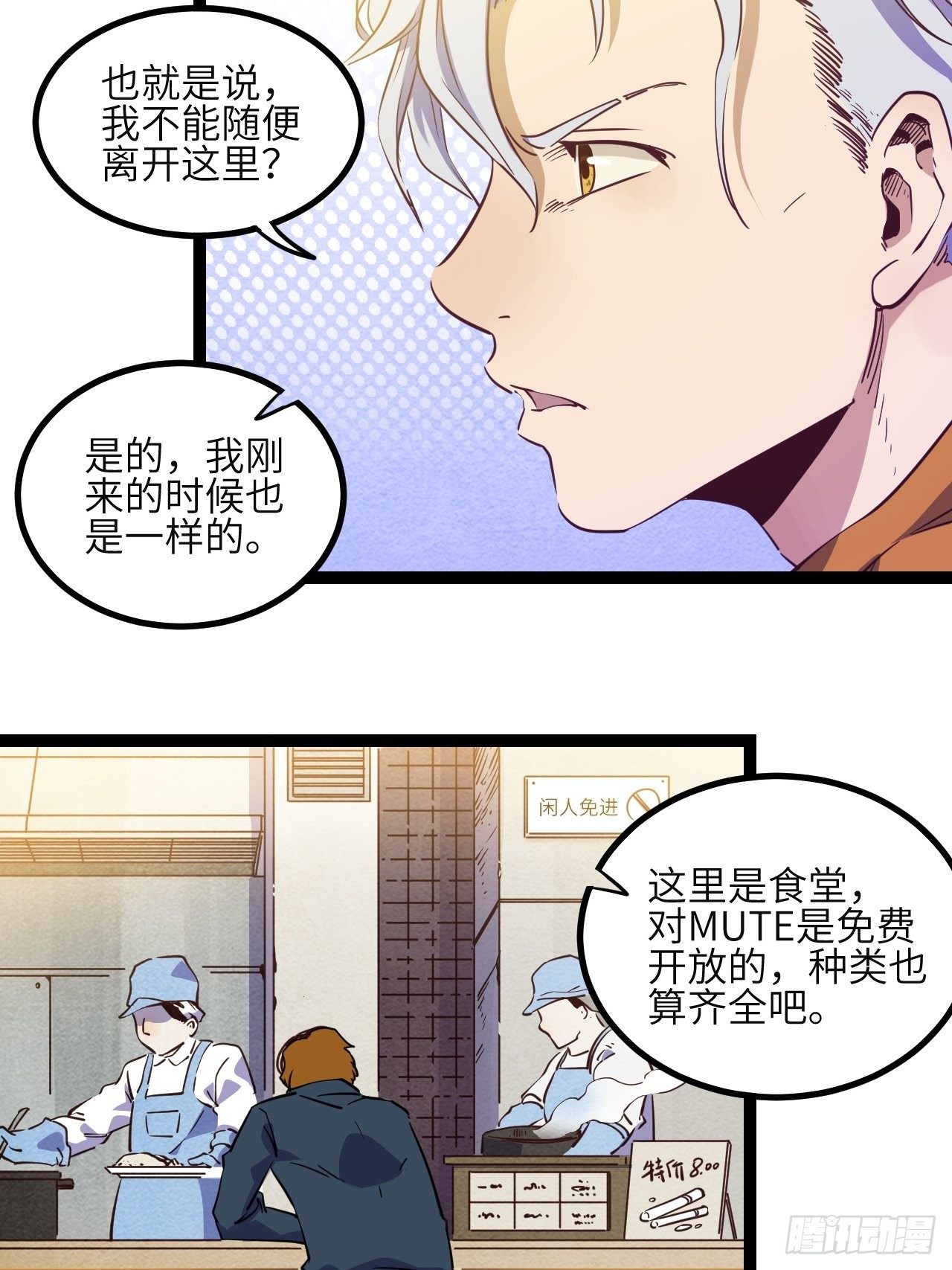 回声嘹亮玖月奇迹漫画,11.返校2图