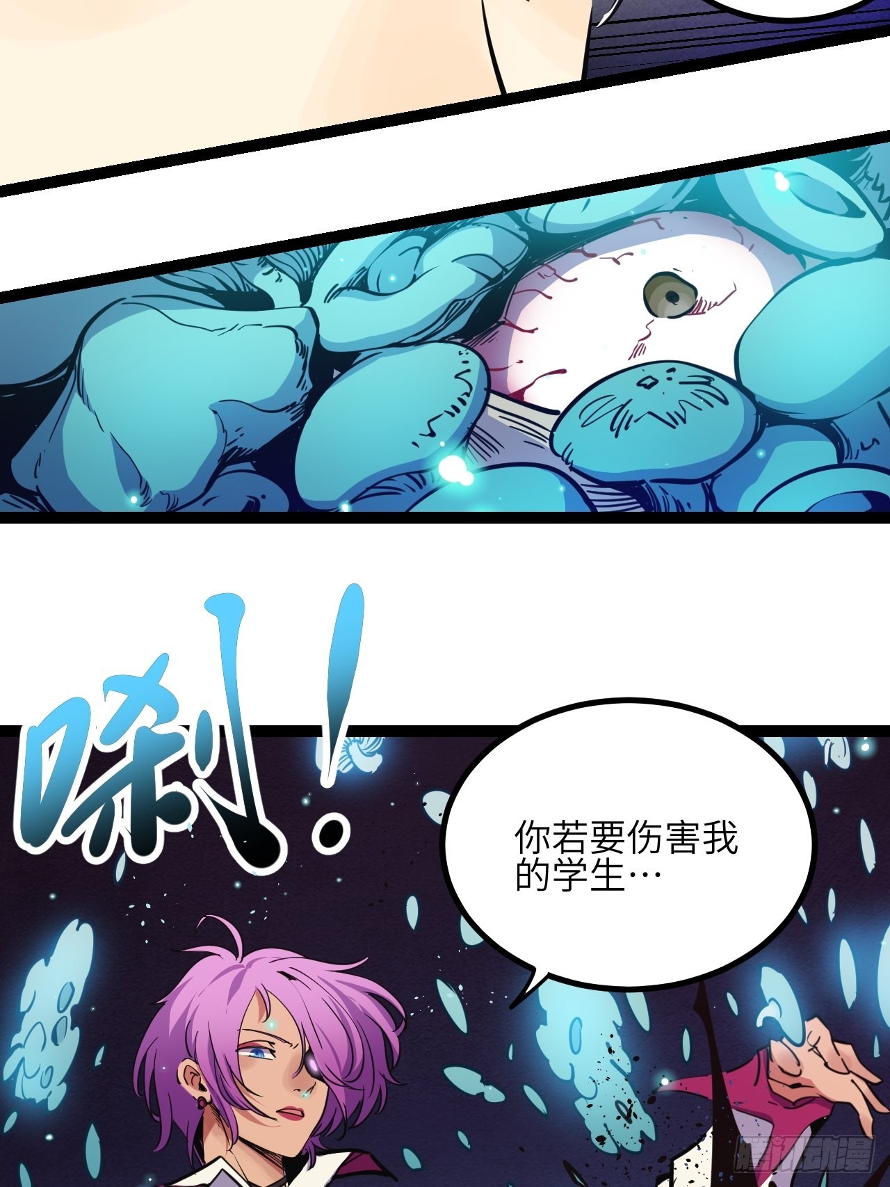 回声火炬完整版漫画,34.蕈与殉2图