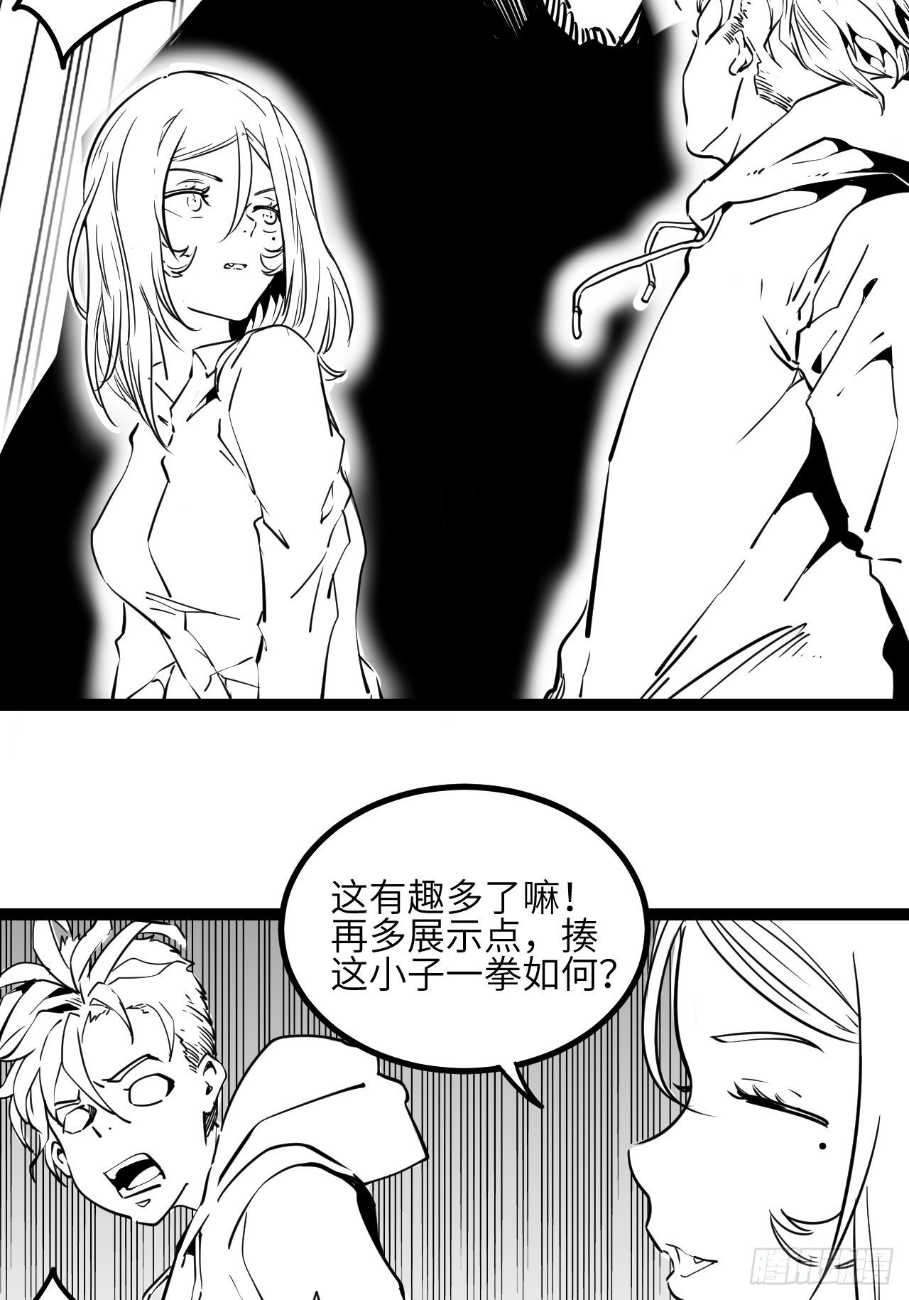 回声嘹亮致敬春晚漫画,番外【1】虎哥2图