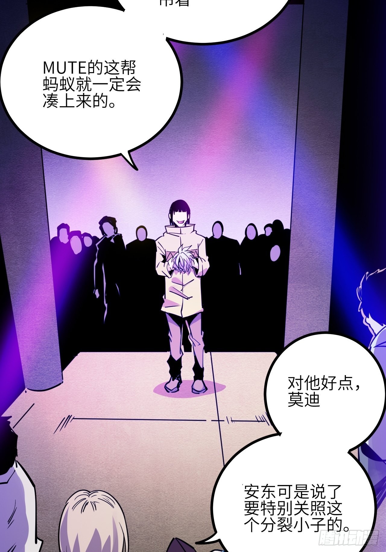 回声嘹亮201411漫画,40.致命的欢闹1图