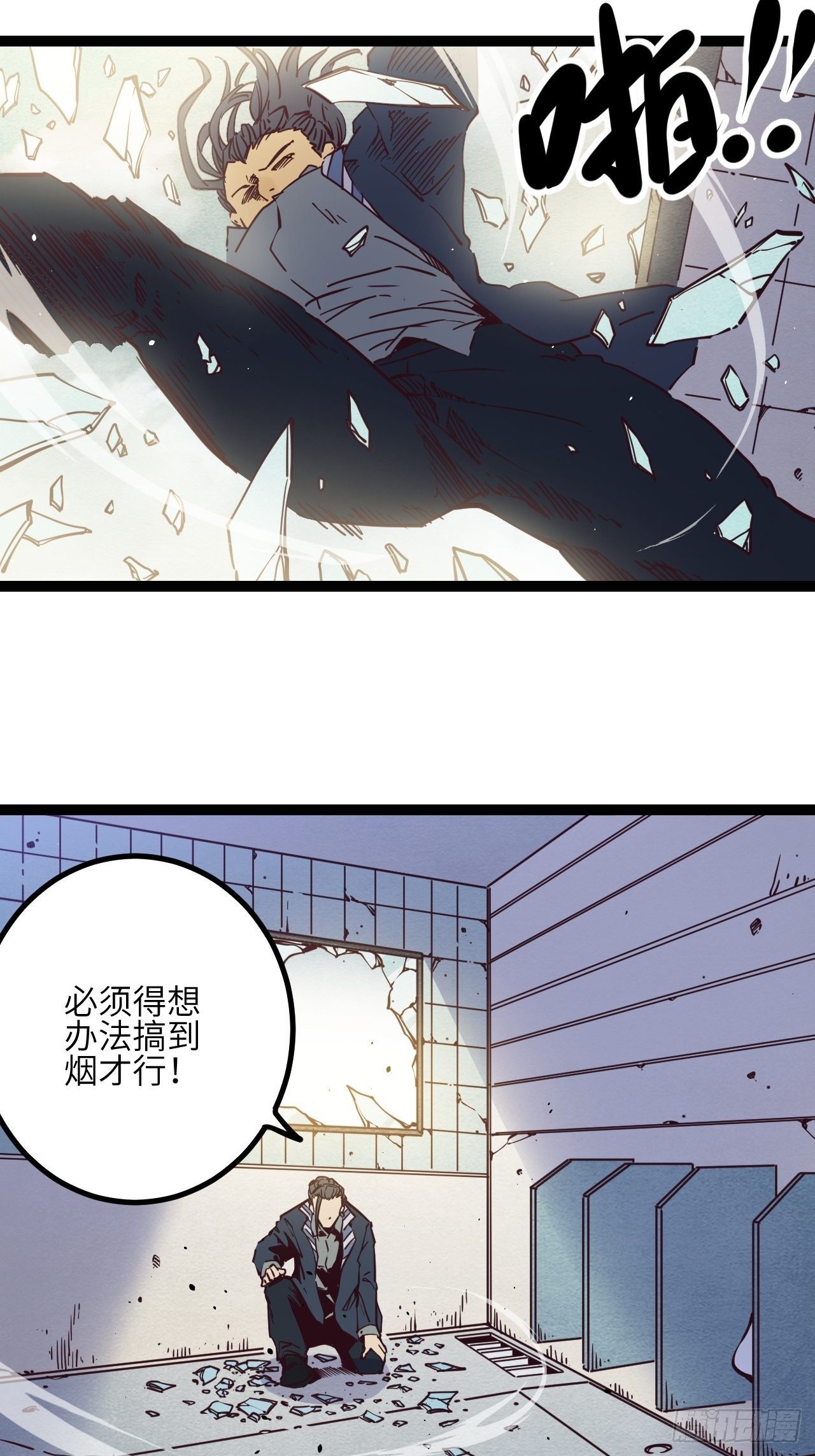 回声嘹亮致敬春晚漫画,15.MUTE副队长欧芹（2）1图