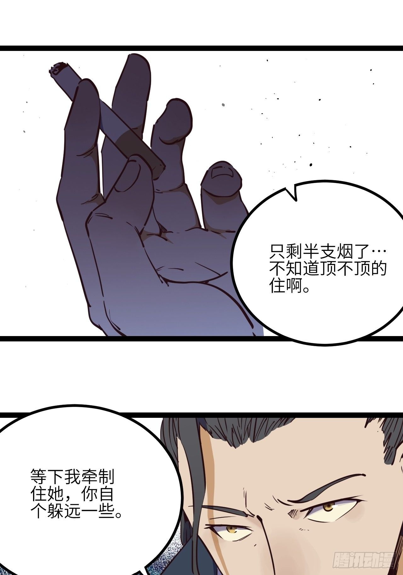 回声探路电脑版漫画,14.MUTE副队长欧芹1图