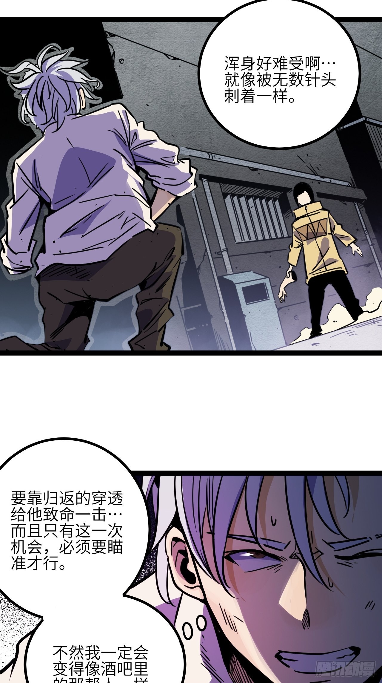 回声嘹亮冯晓泉漫画,42.Smile cry(下)1图