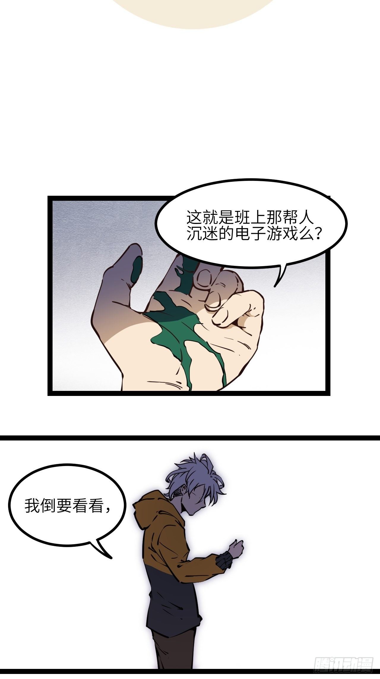 回声嘹亮2011全集漫画,8.破局（上）1图