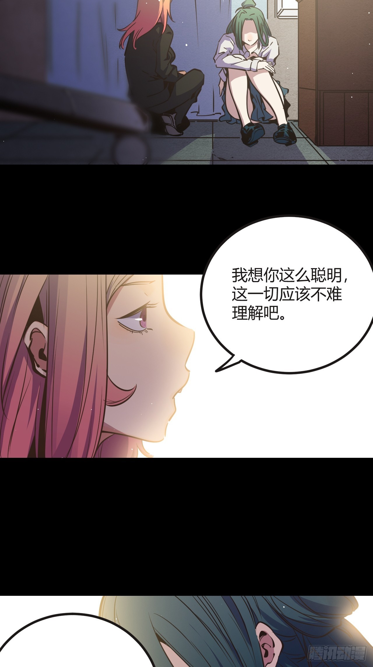 回声嘹亮王小玮漫画,46.天…天使？！1图