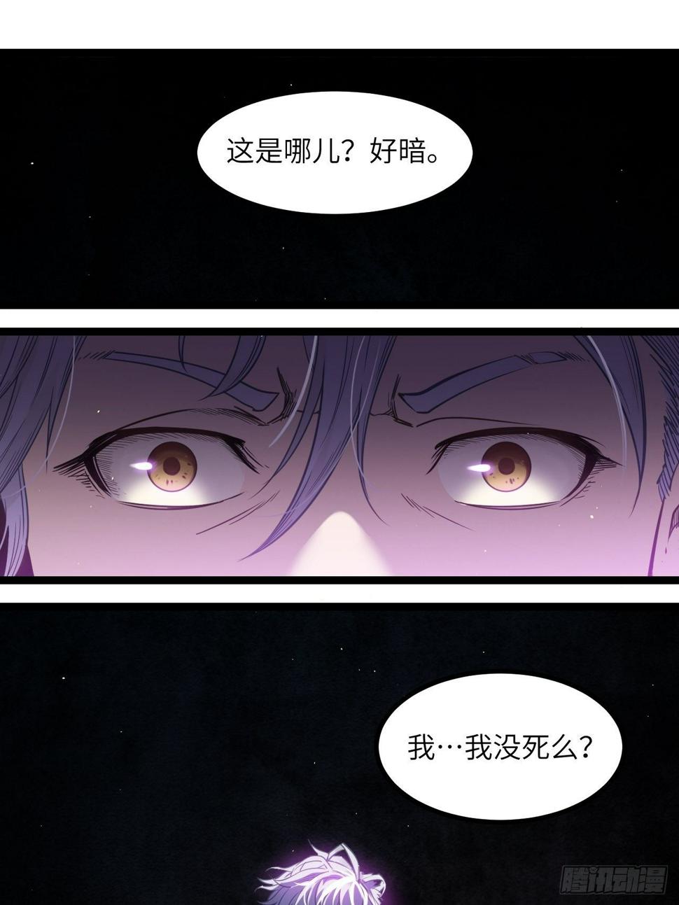 回声嘹亮央视网漫画,2.全新生活2图