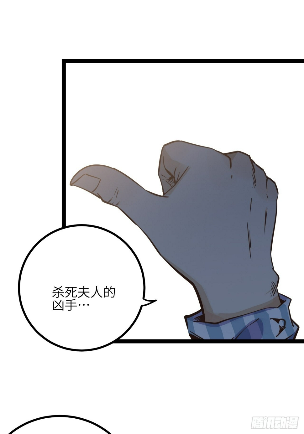 回声探路电脑版漫画,37.复仇START！2图