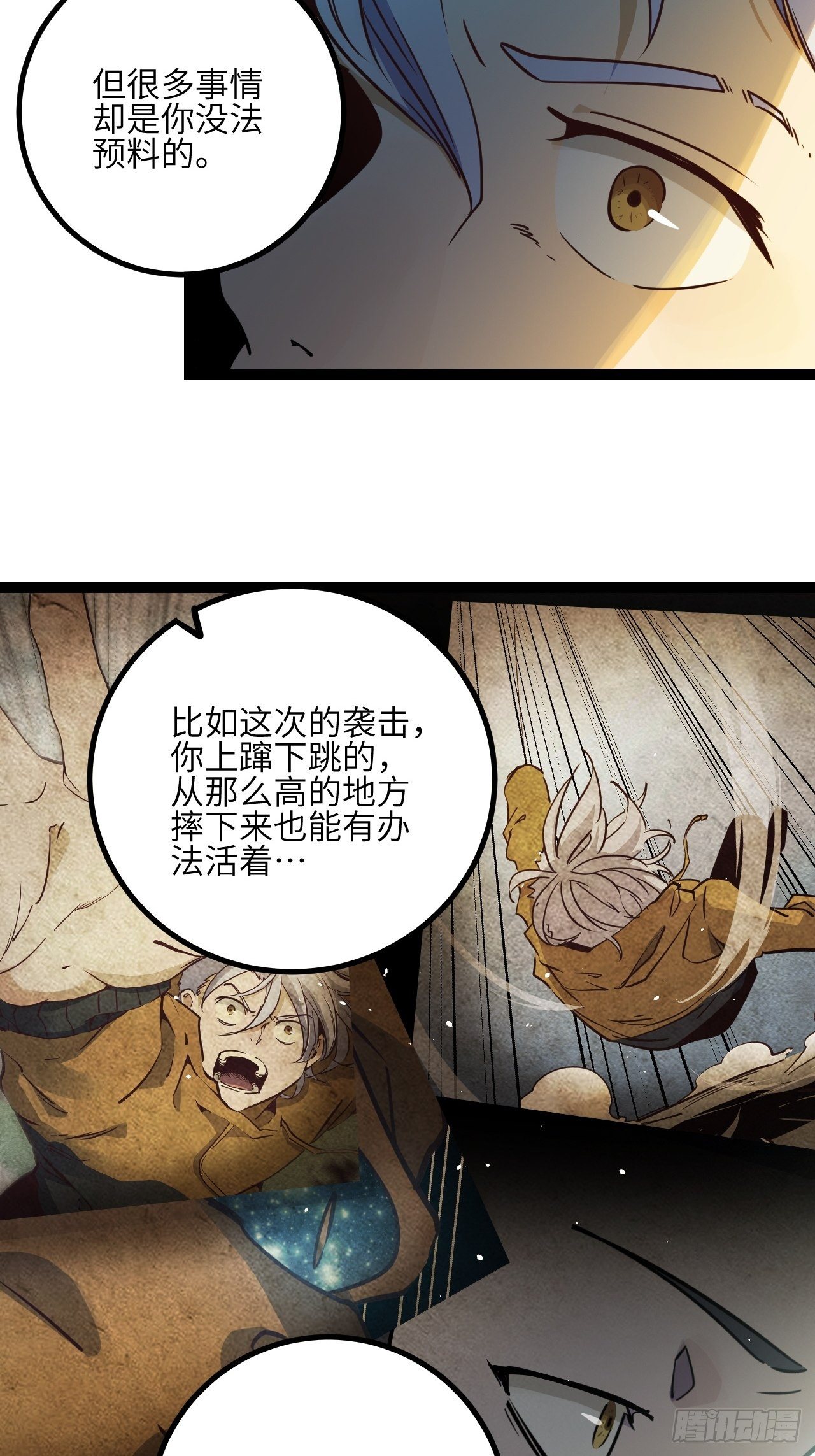 回声漫画,21.渐行渐远的憧憬2图