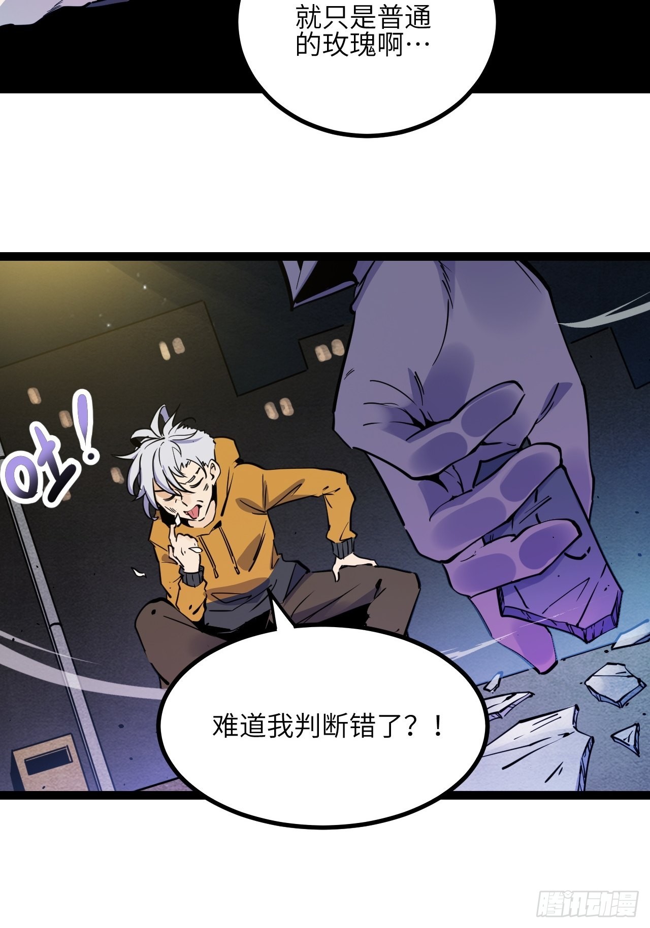 回声测距ppt漫画,31.正中眉心！2图