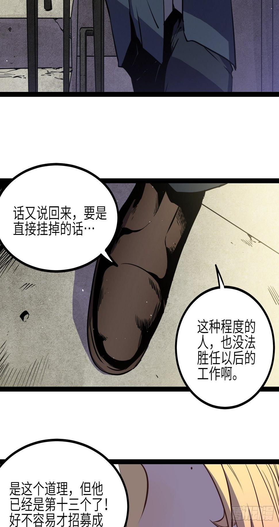 回声嘹亮父母爱情漫画,10.残响声波2图