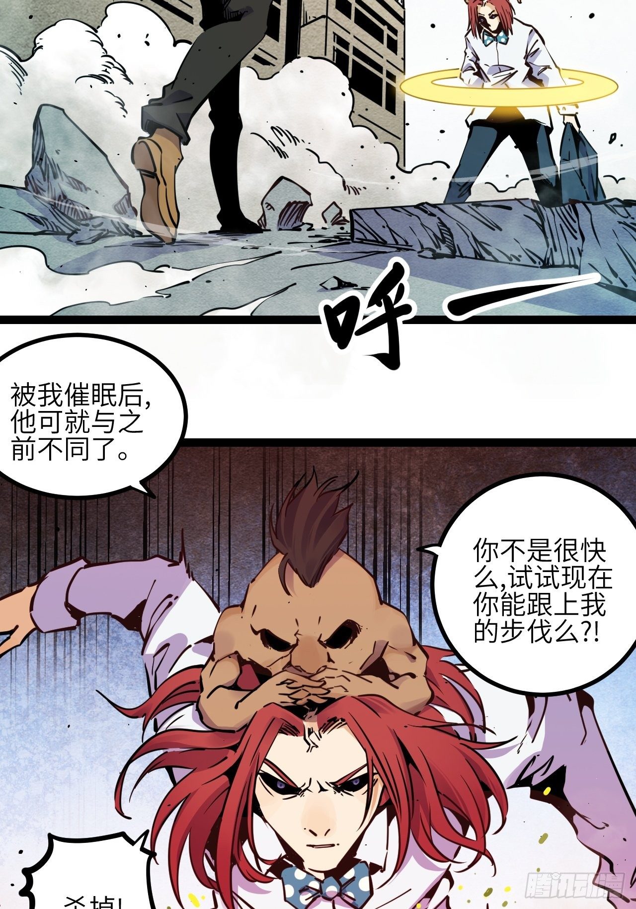 回声的摇篮漫画,19.没用的1图