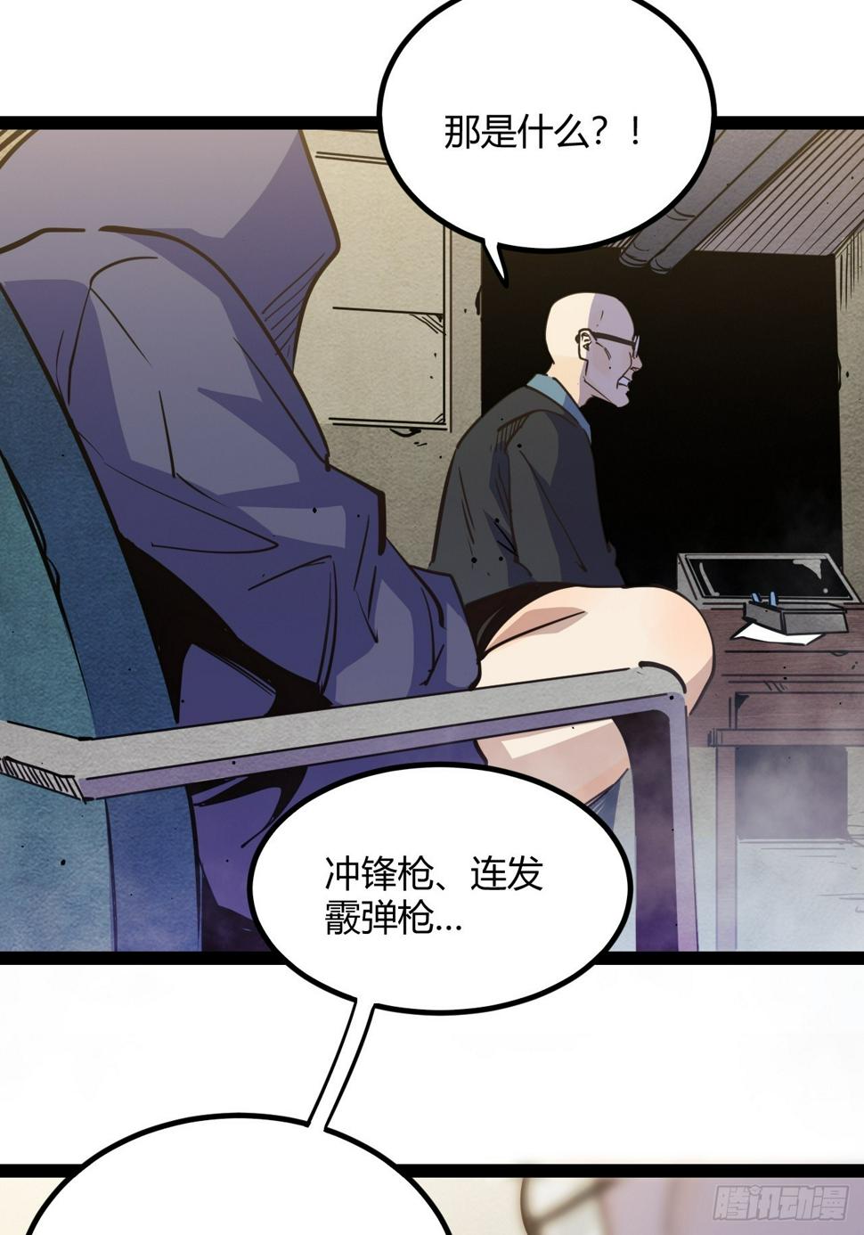 回声嘹亮金琳琳漫画,53.刚回来就加班1图