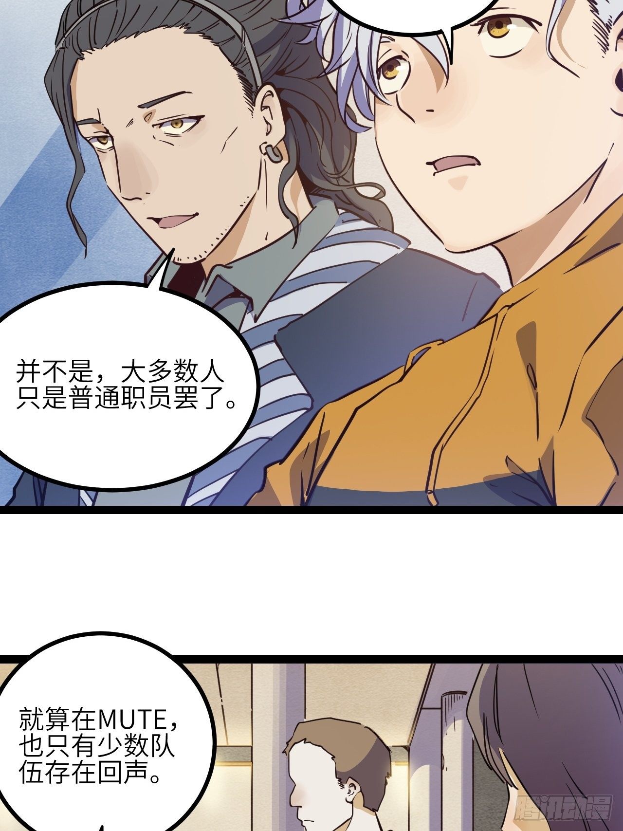 回声嘹亮梅花三弄漫画,11.返校1图