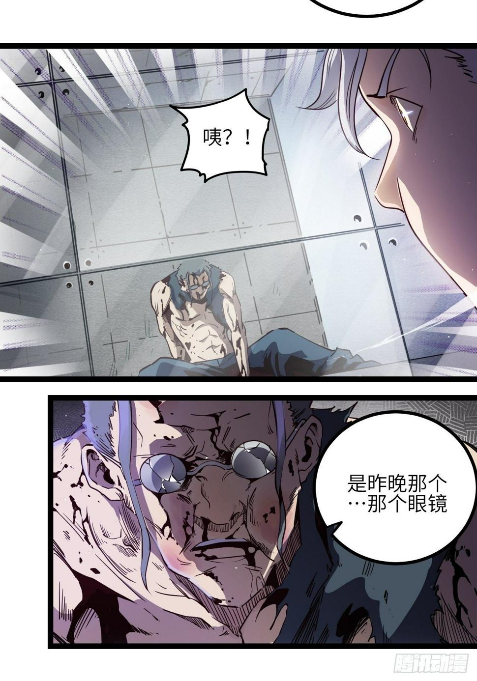 回声与混响漫画,4.欢迎来到MUTE2图